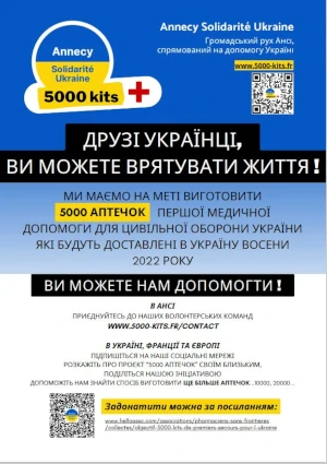 Flyer 5000 kits - Ukrainian